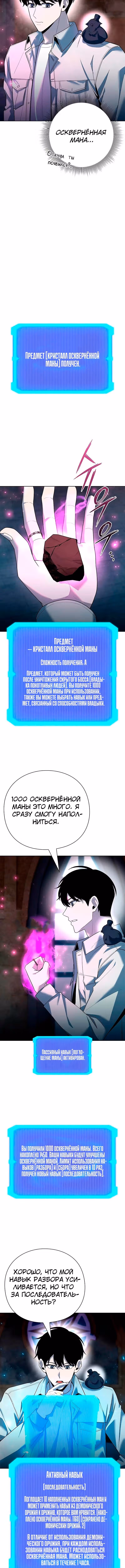 Создатель оружия — Том 1 · Глава 63, страница 6