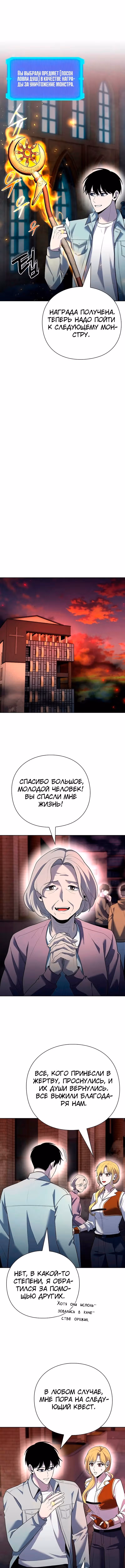 Создатель оружия — Том 1 · Глава 63, страница 8