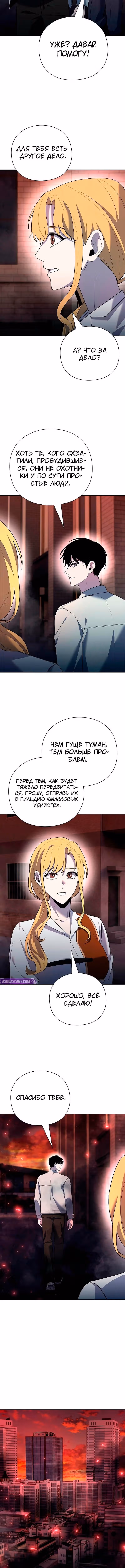 Создатель оружия — Том 1 · Глава 63, страница 9