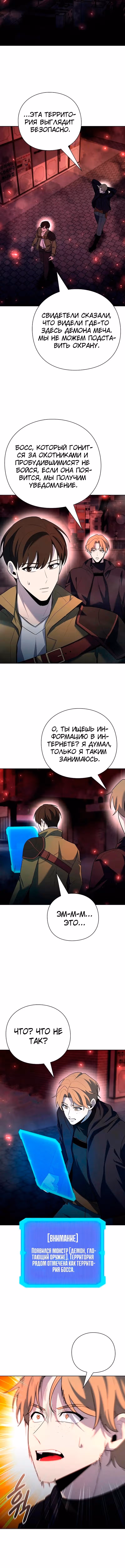 Создатель оружия — Том 1 · Глава 63, страница 10