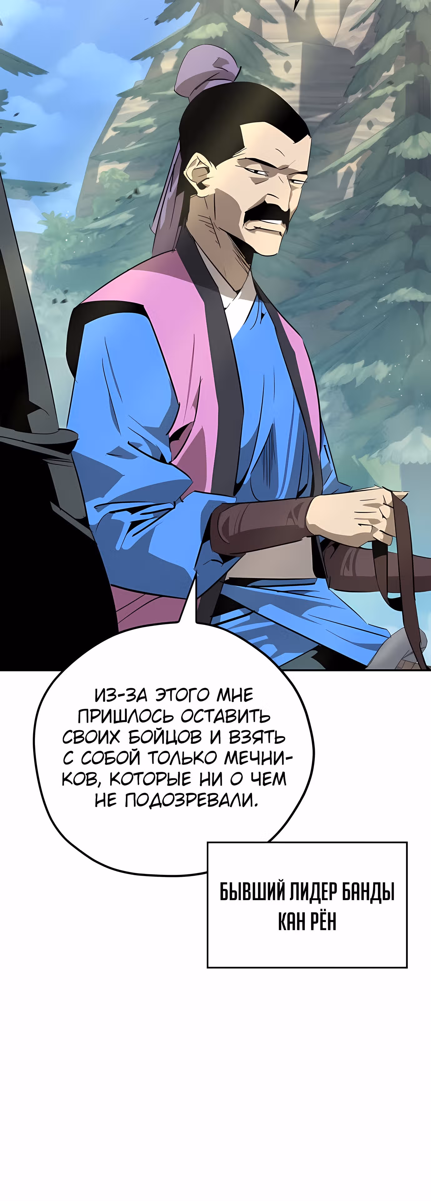Перерождение в западном муриме — Том 1 · Глава 21, страница 4