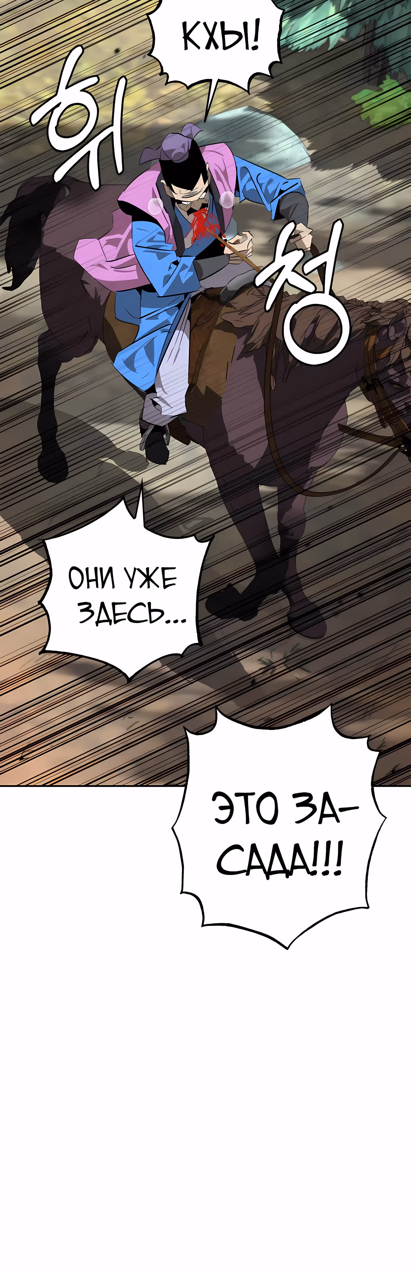 Перерождение в западном муриме — Том 1 · Глава 21, страница 47