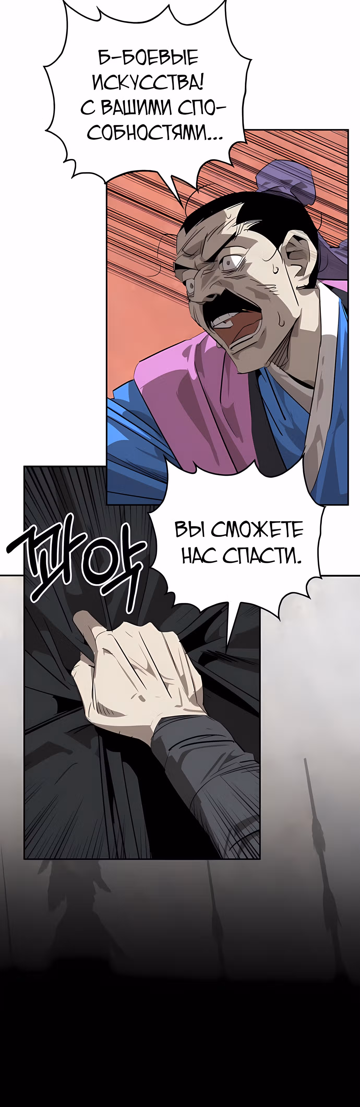 Перерождение в западном муриме — Том 1 · Глава 21, страница 51