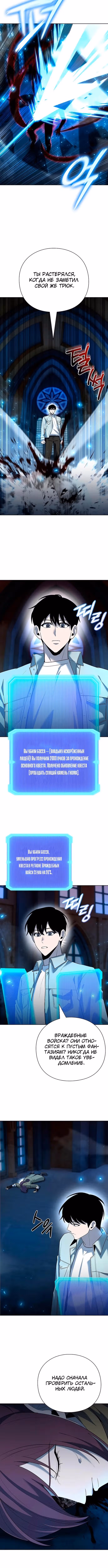 Создатель оружия — Том 1 · Глава 62, страница 12