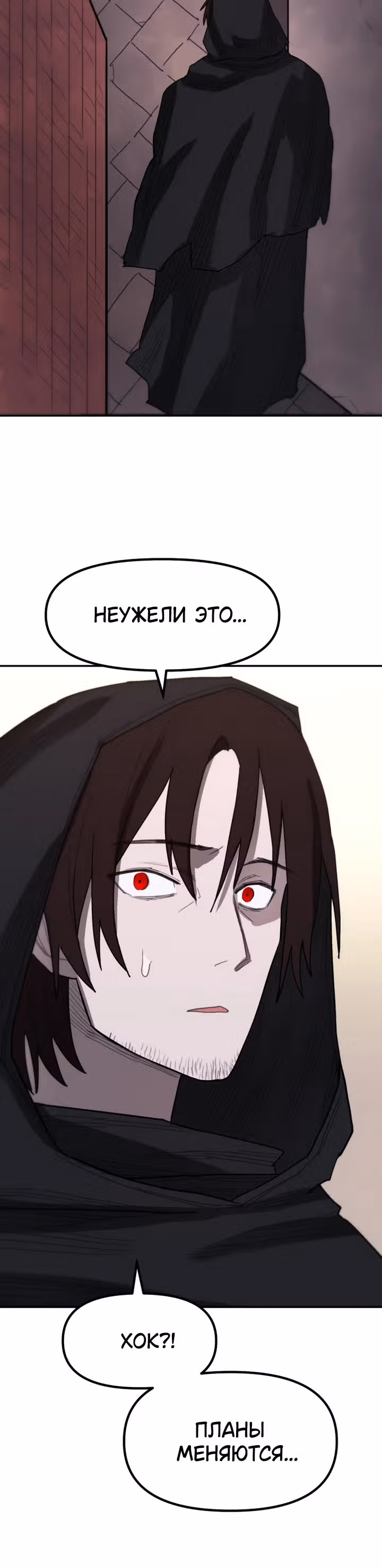 Просто кот — Том 1 · Глава 2, страница 4
