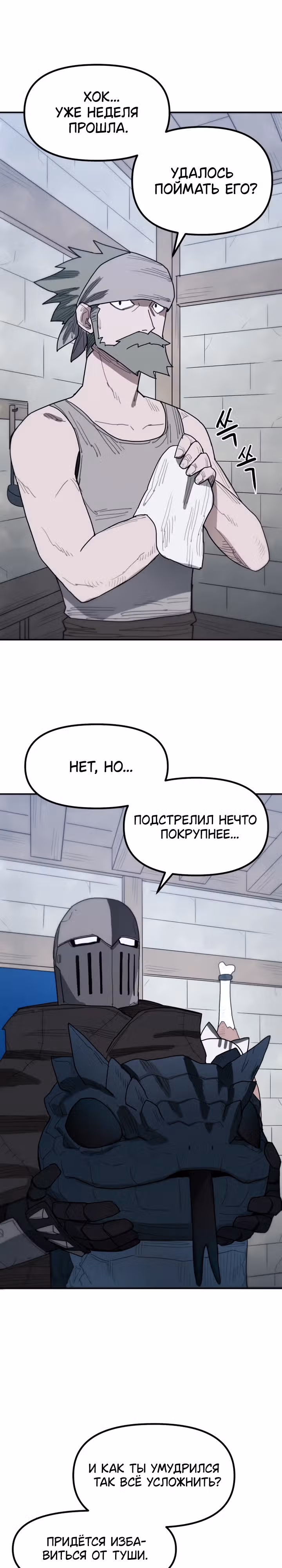 Просто кот — Том 1 · Глава 2, страница 7