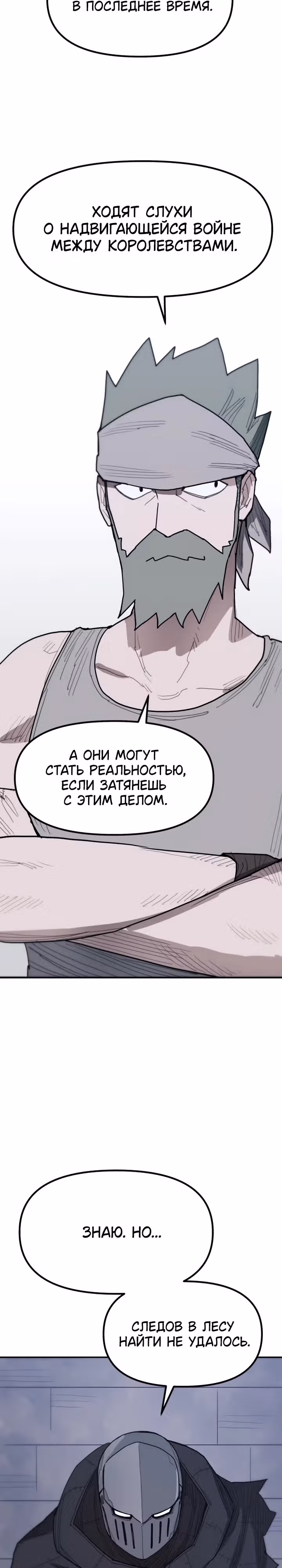 Просто кот — Том 1 · Глава 2, страница 10