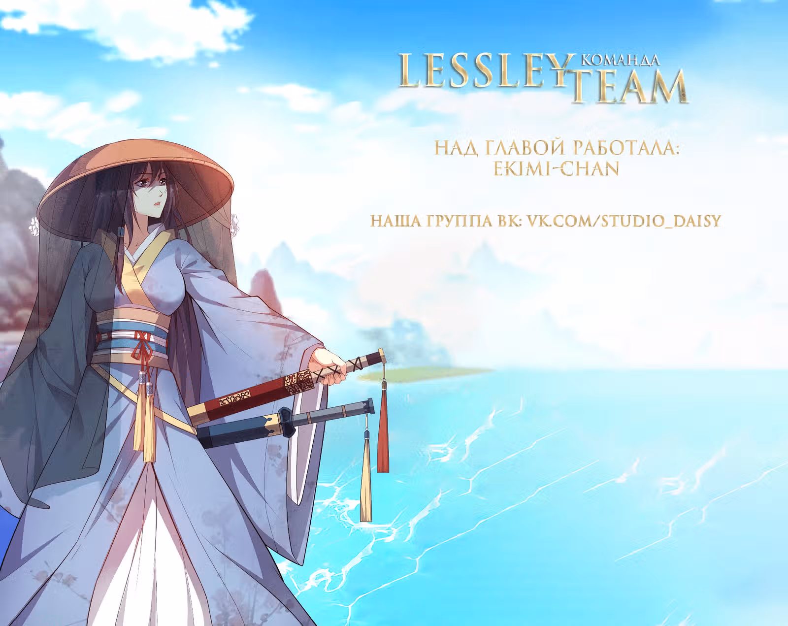 Потусторонний злой монарх — Том 2 · Глава 175, страница 13