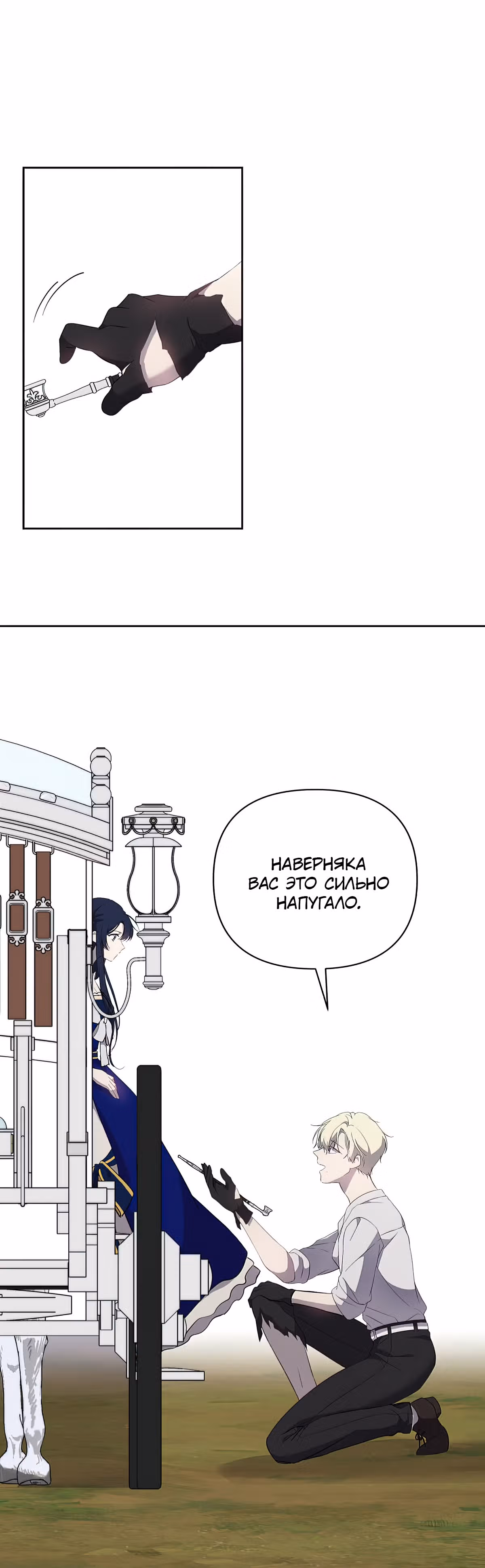 Лилиен из Турина — Том 1 · Глава 15, страница 29