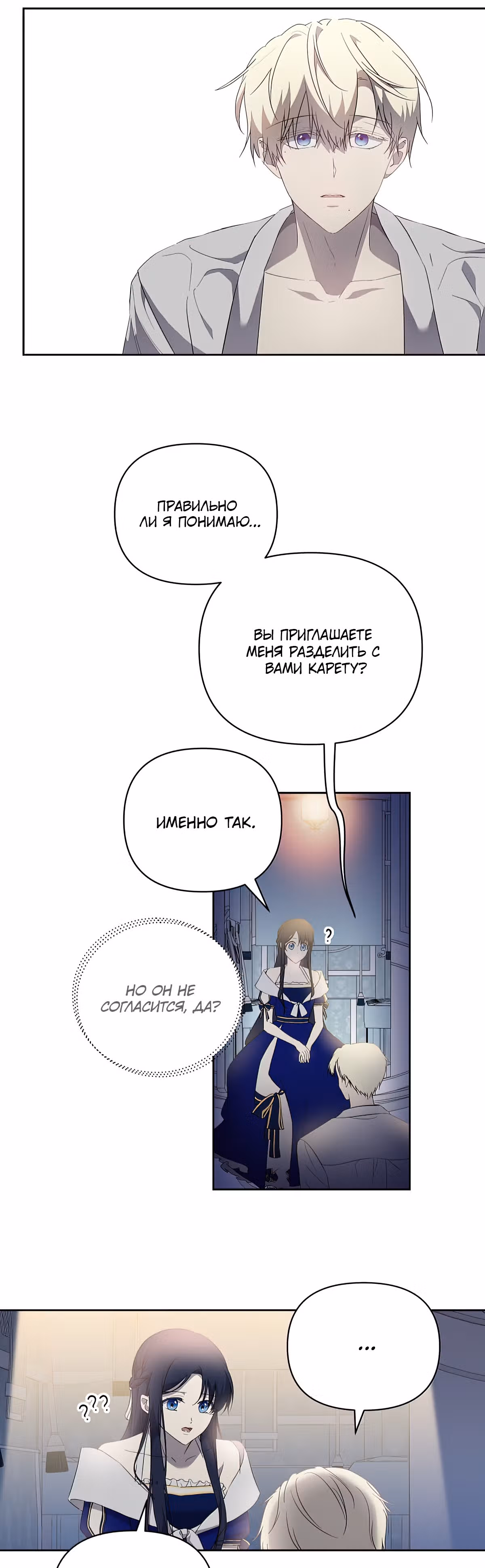 Лилиен из Турина — Том 1 · Глава 15, страница 32