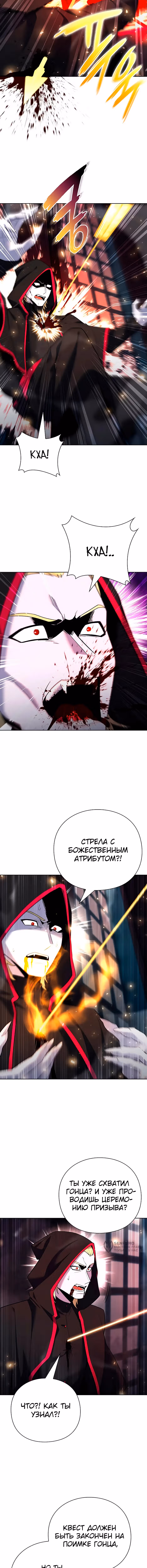 Создатель оружия — Том 1 · Глава 61, страница 5
