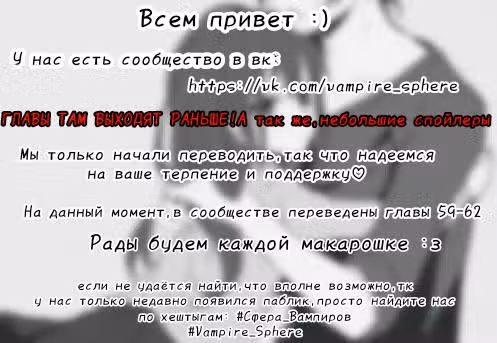 Сфера вампиров — Том 1 · Глава 61, страница 24