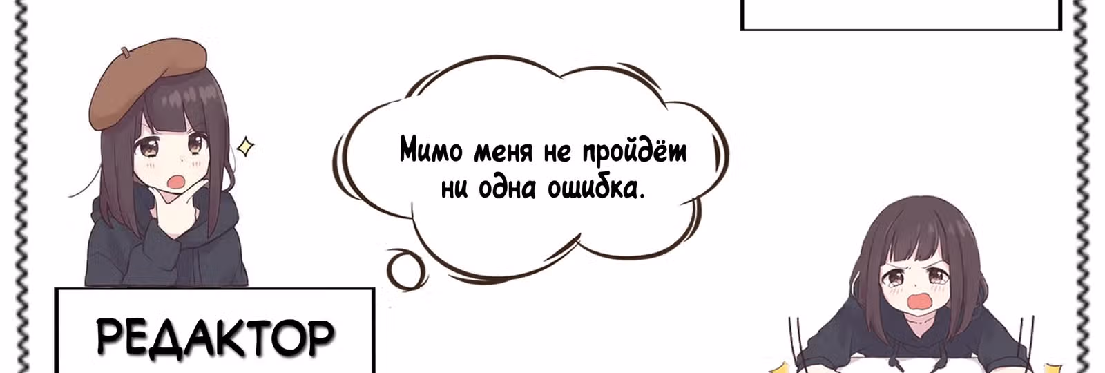 Я и мой профессор — Том 1 · Глава 9, страница 42