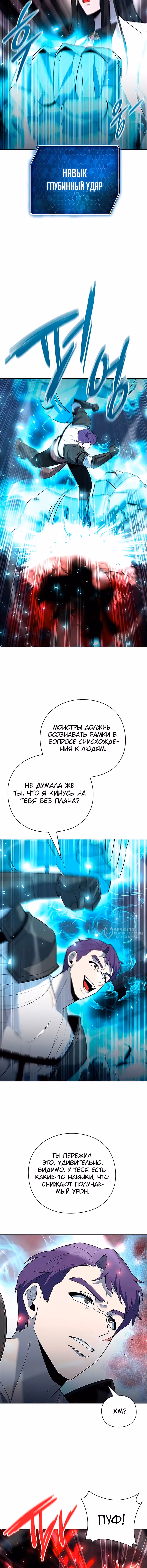 Создатель оружия — Том 1 · Глава 60, страница 6