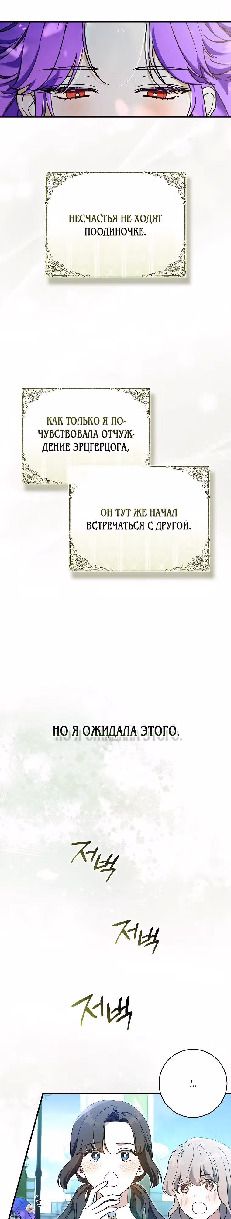 Главный герой одержим предложением руки и сердца — Том 1 · Глава 2, страница 34