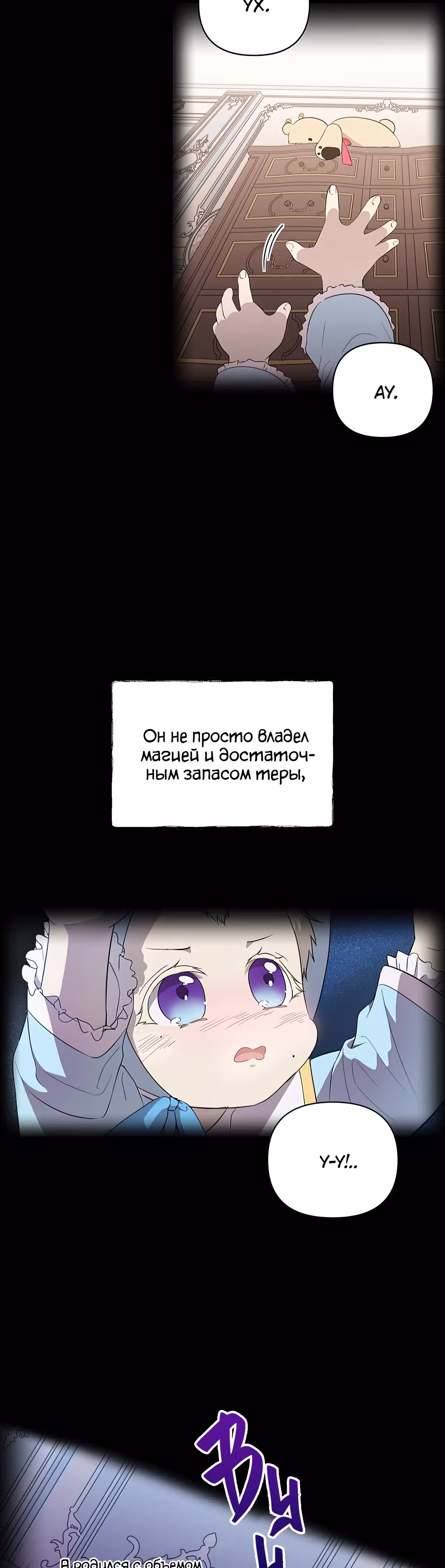 Лилиен из Турина — Том 1 · Глава 16, страница 3