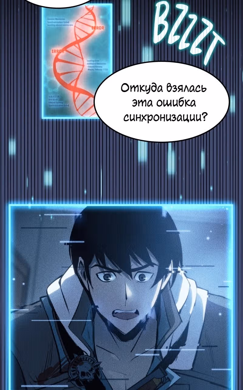 Кредо убийцы: Забытый Храм — Том 1 · Глава 3, страница 106