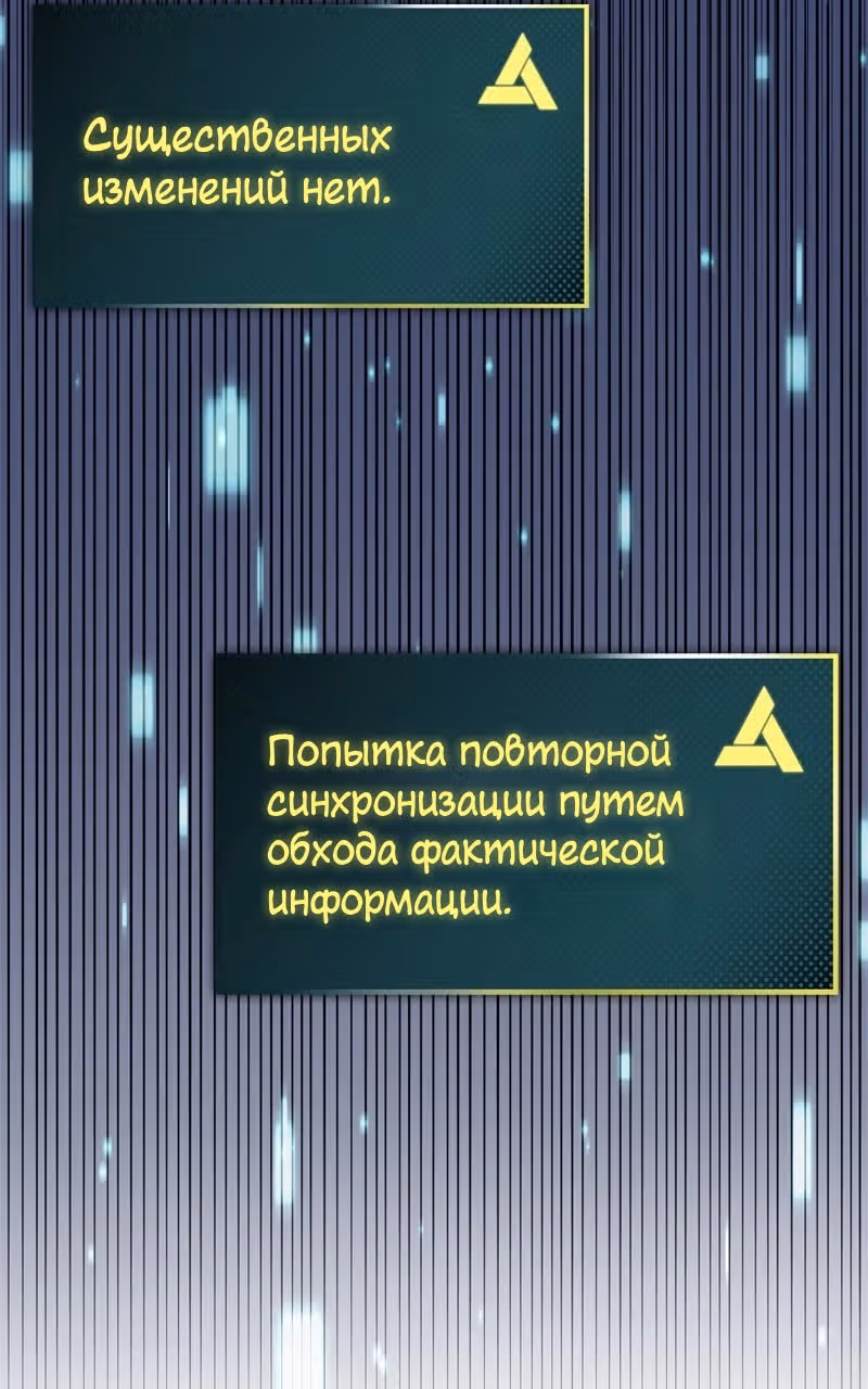 Кредо убийцы: Забытый Храм — Том 1 · Глава 3, страница 108