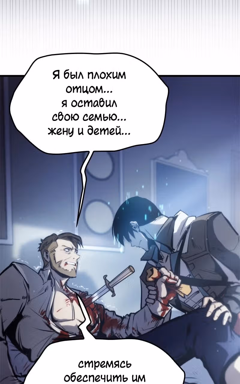 Кредо убийцы: Забытый Храм — Том 1 · Глава 3, страница 109