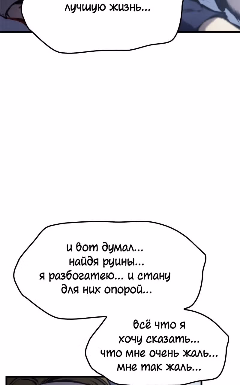 Кредо убийцы: Забытый Храм — Том 1 · Глава 3, страница 110