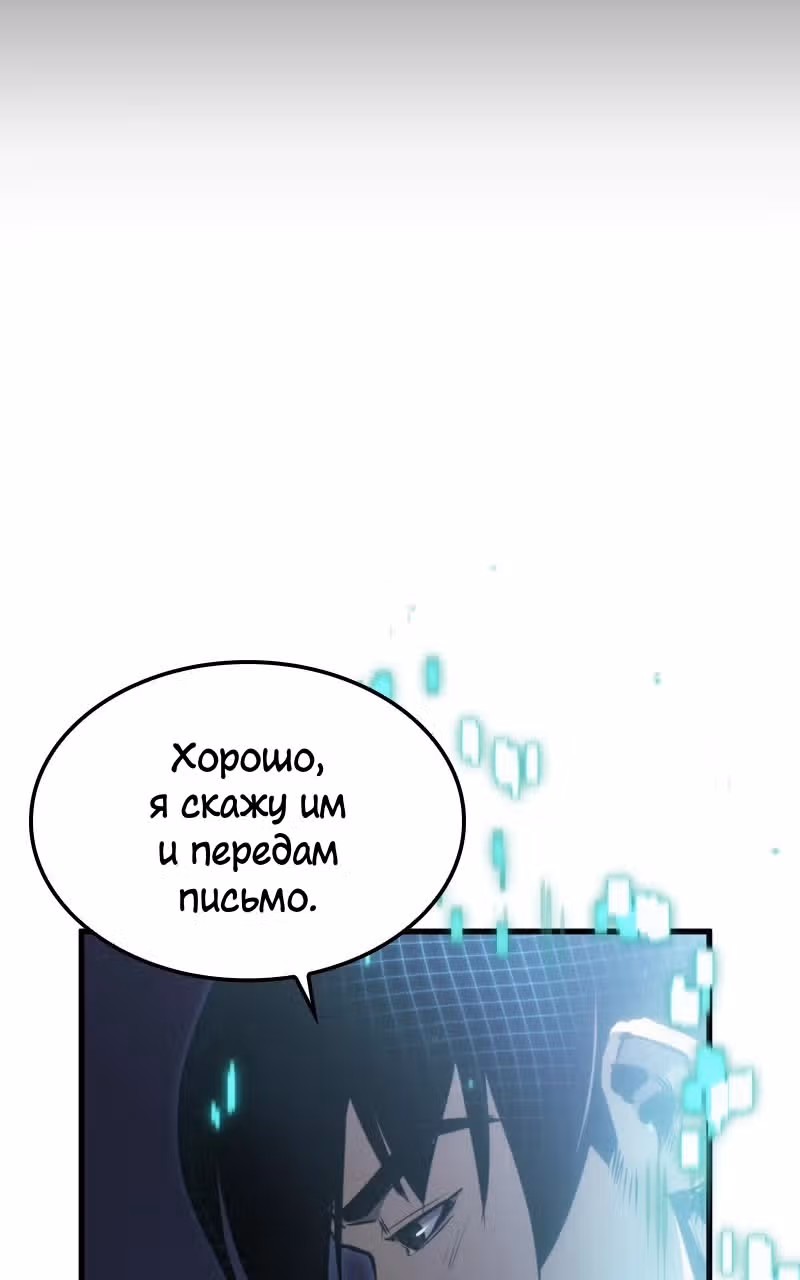 Кредо убийцы: Забытый Храм — Том 1 · Глава 3, страница 114