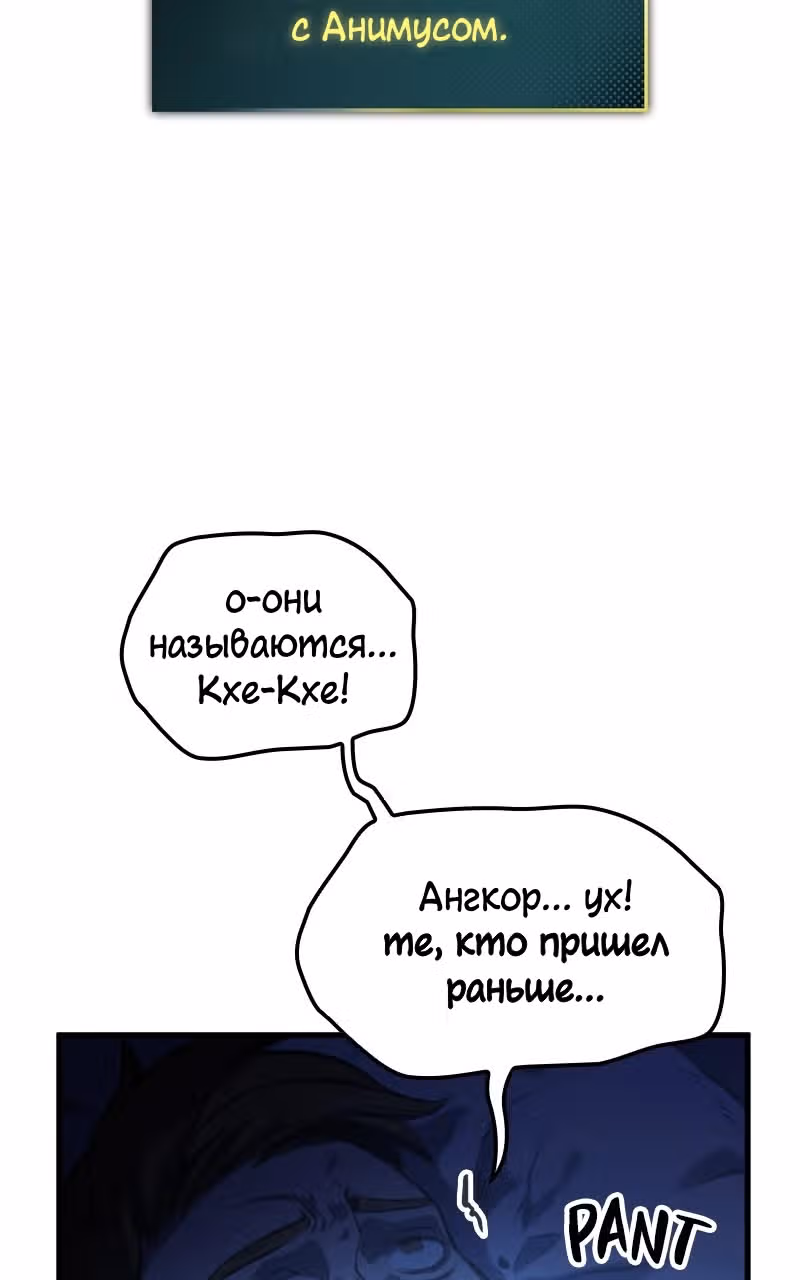Кредо убийцы: Забытый Храм — Том 1 · Глава 3, страница 117