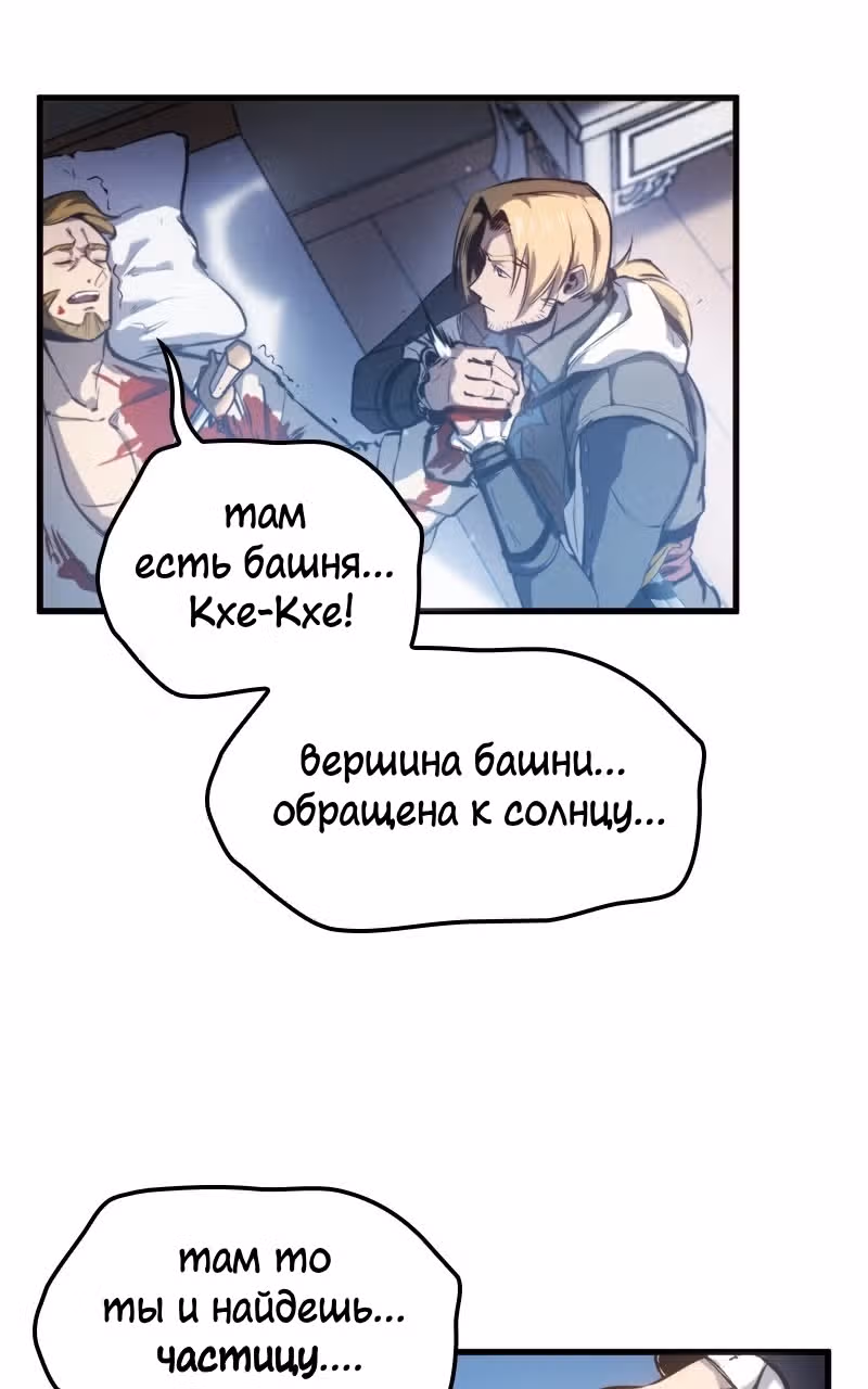 Кредо убийцы: Забытый Храм — Том 1 · Глава 3, страница 119