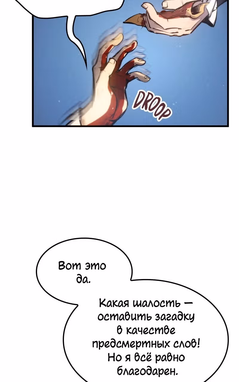 Кредо убийцы: Забытый Храм — Том 1 · Глава 3, страница 120