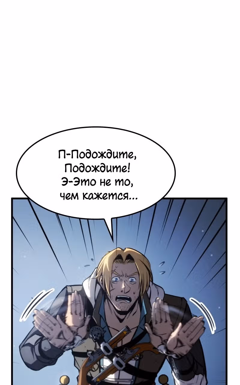 Кредо убийцы: Забытый Храм — Том 1 · Глава 3, страница 127