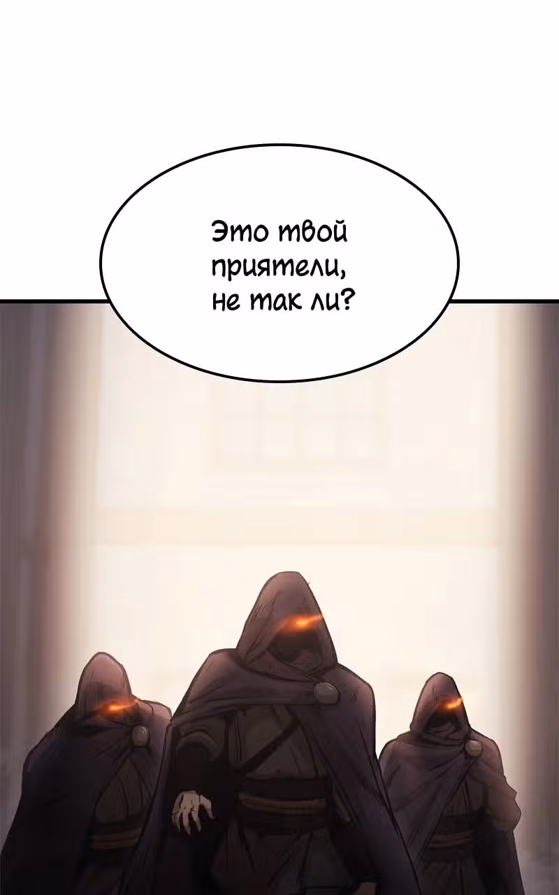 Кредо убийцы: Забытый Храм — Том 1 · Глава 3, страница 4