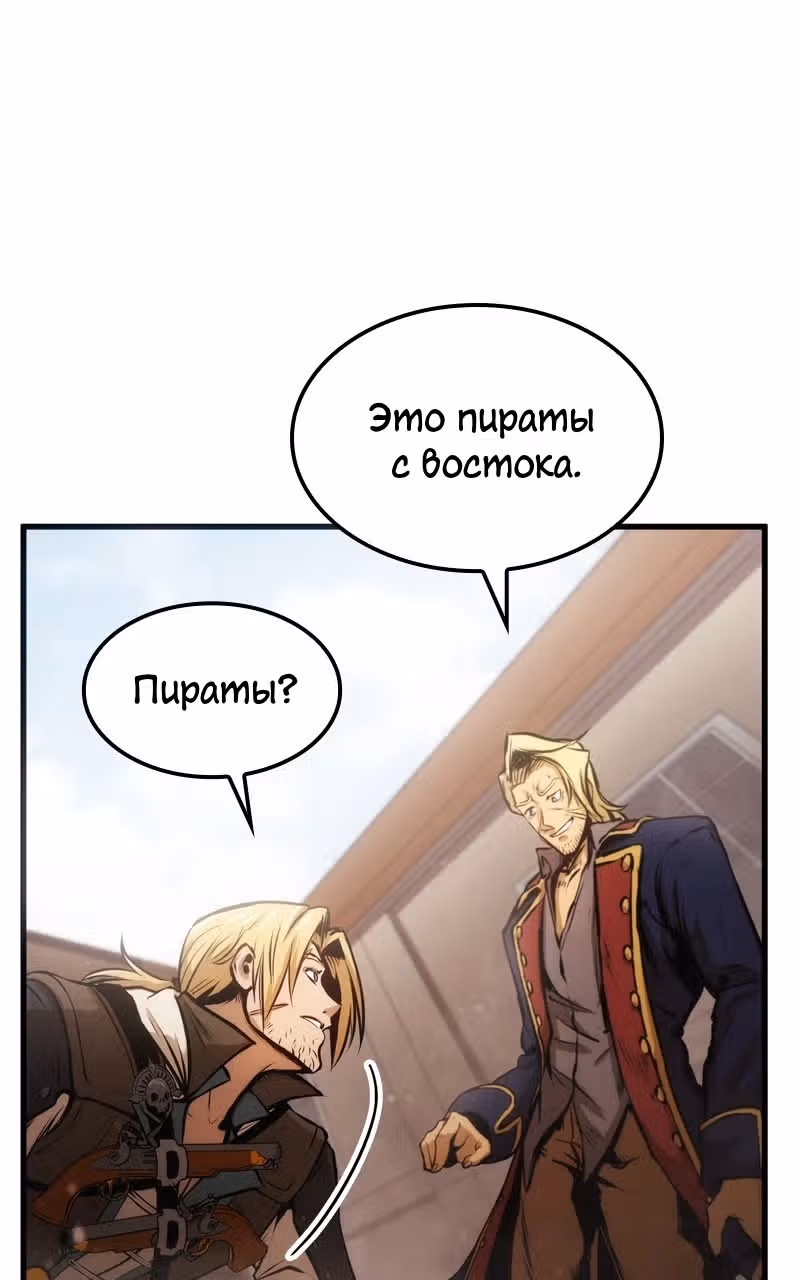 Кредо убийцы: Забытый Храм — Том 1 · Глава 3, страница 67