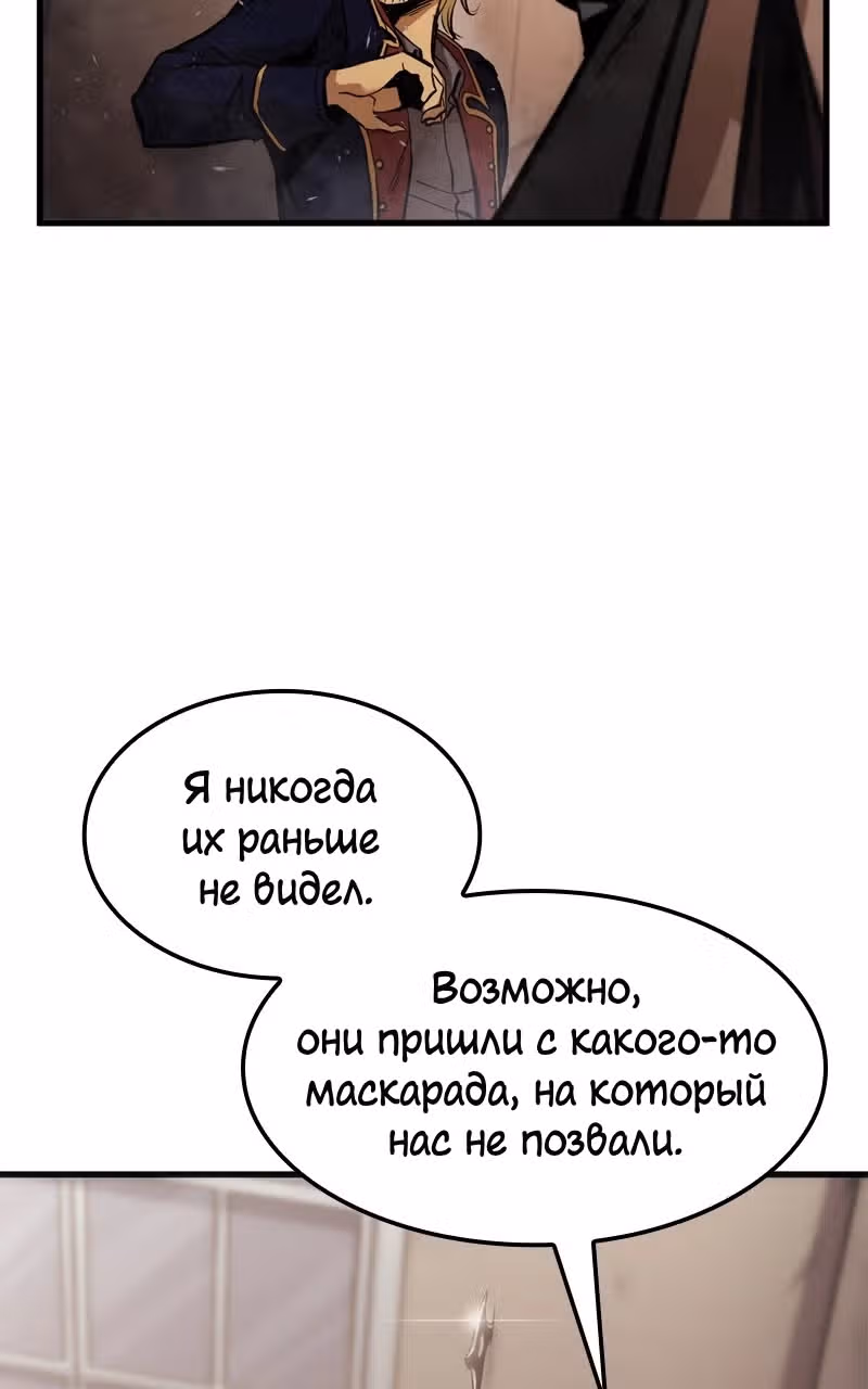 Кредо убийцы: Забытый Храм — Том 1 · Глава 3, страница 8