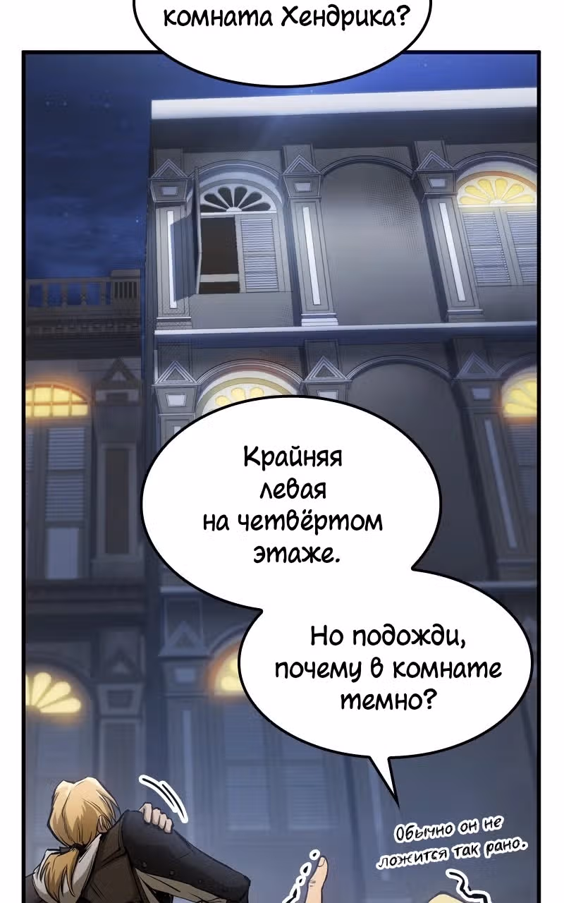 Кредо убийцы: Забытый Храм — Том 1 · Глава 3, страница 82