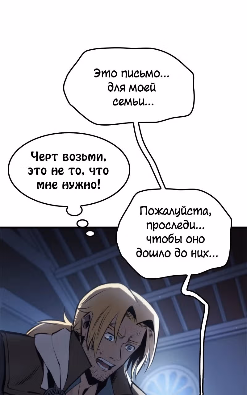 Кредо убийцы: Забытый Храм — Том 1 · Глава 3, страница 100