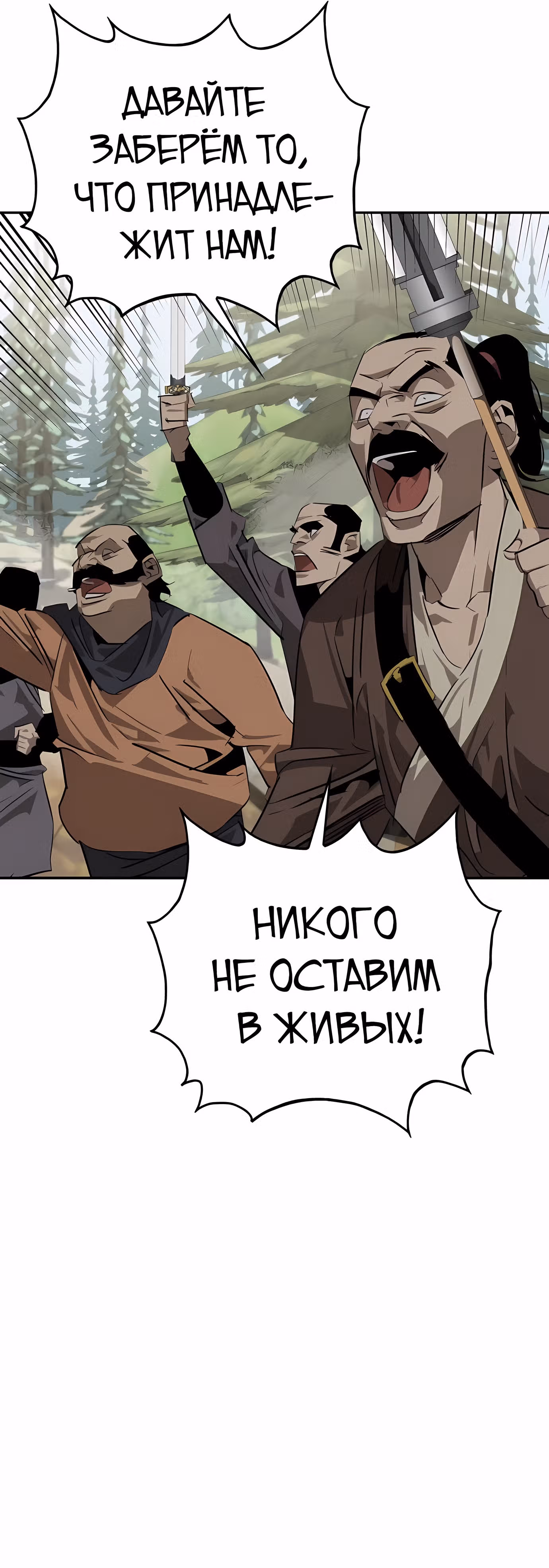 Перерождение в западном муриме — Том 1 · Глава 22, страница 46