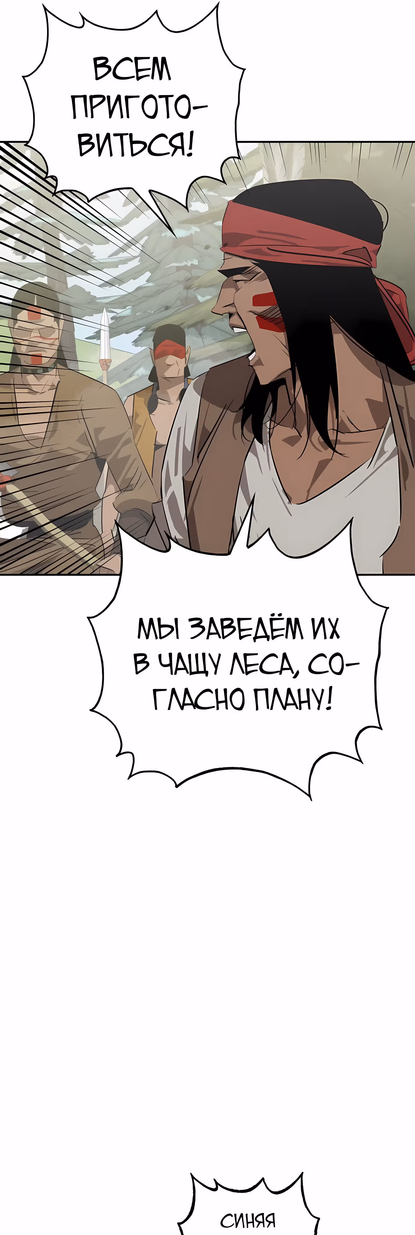 Перерождение в западном муриме — Том 1 · Глава 22, страница 51