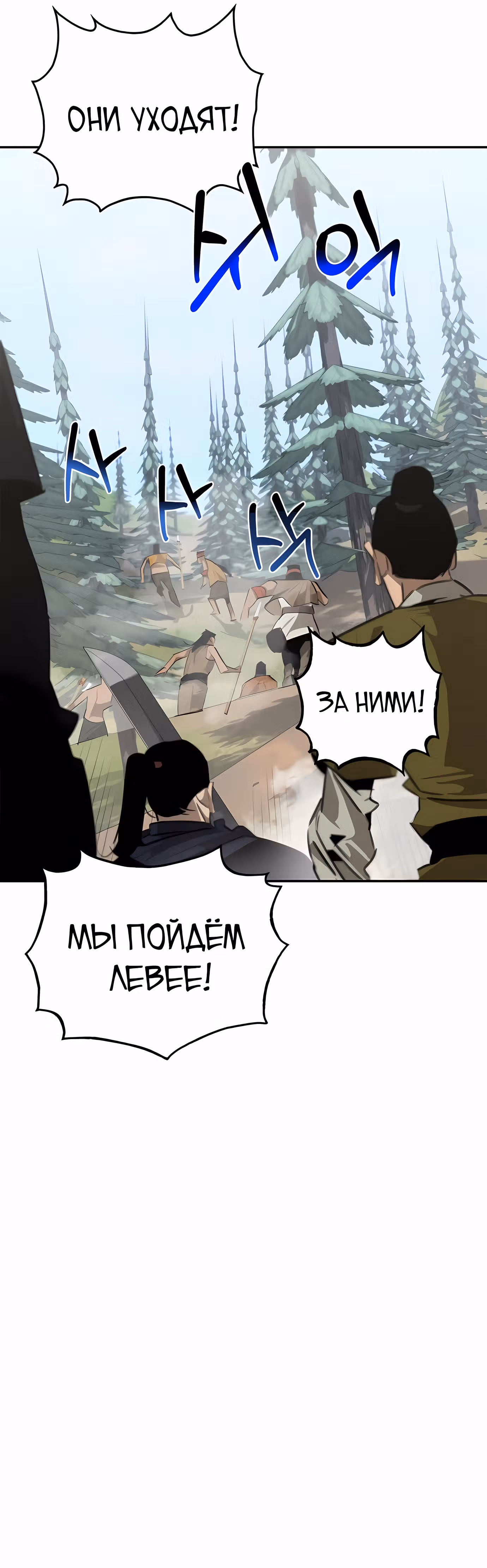 Перерождение в западном муриме — Том 1 · Глава 22, страница 55