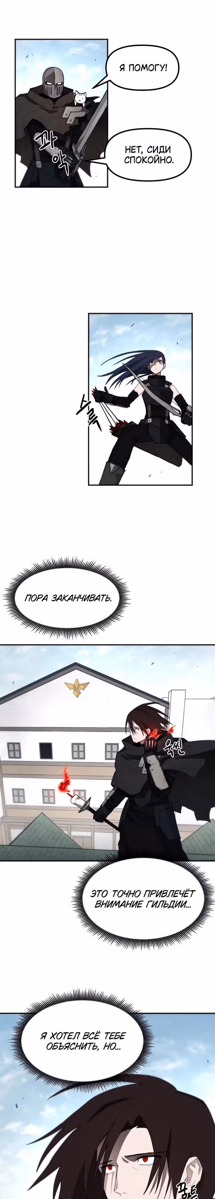 Просто кот — Том 1 · Глава 3, страница 4