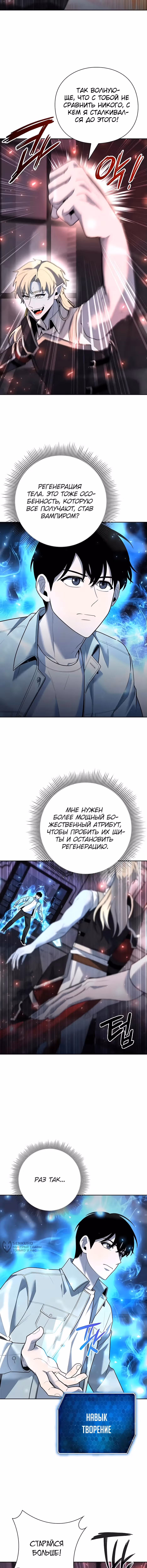 Создатель оружия — Том 1 · Глава 59, страница 13