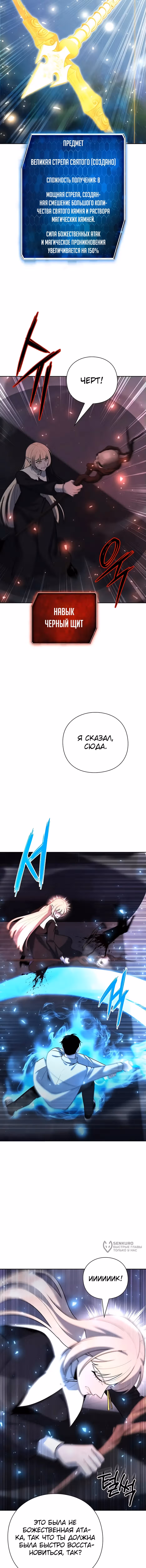 Создатель оружия — Том 1 · Глава 59, страница 17