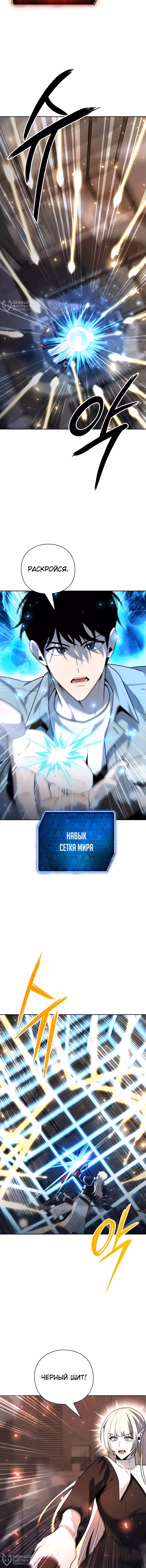 Создатель оружия — Том 1 · Глава 59, страница 8