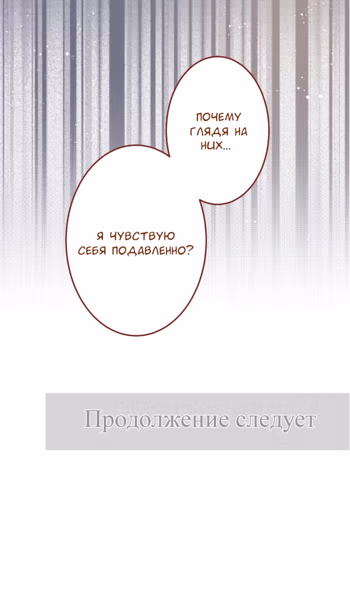 Я и мой профессор — Том 1 · Глава 10, страница 33