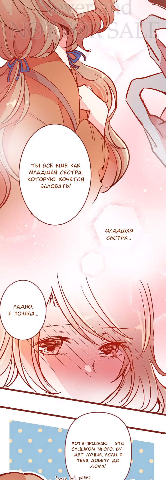 Я и мой профессор — Том 1 · Глава 10, страница 5