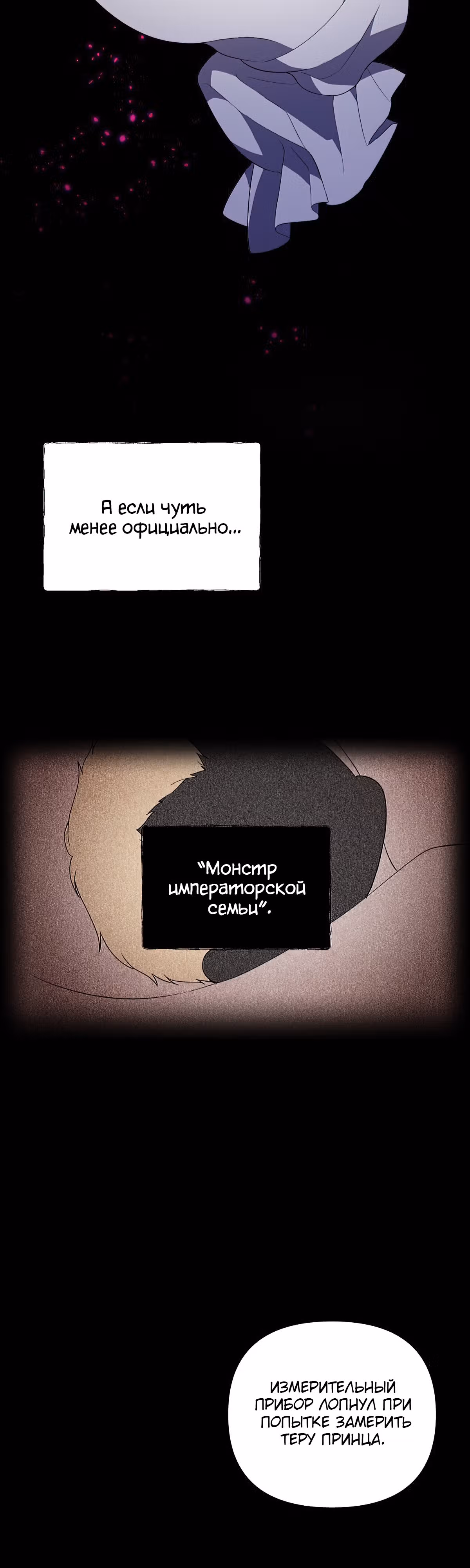 Лилиен из Турина — Том 1 · Глава 17, страница 2