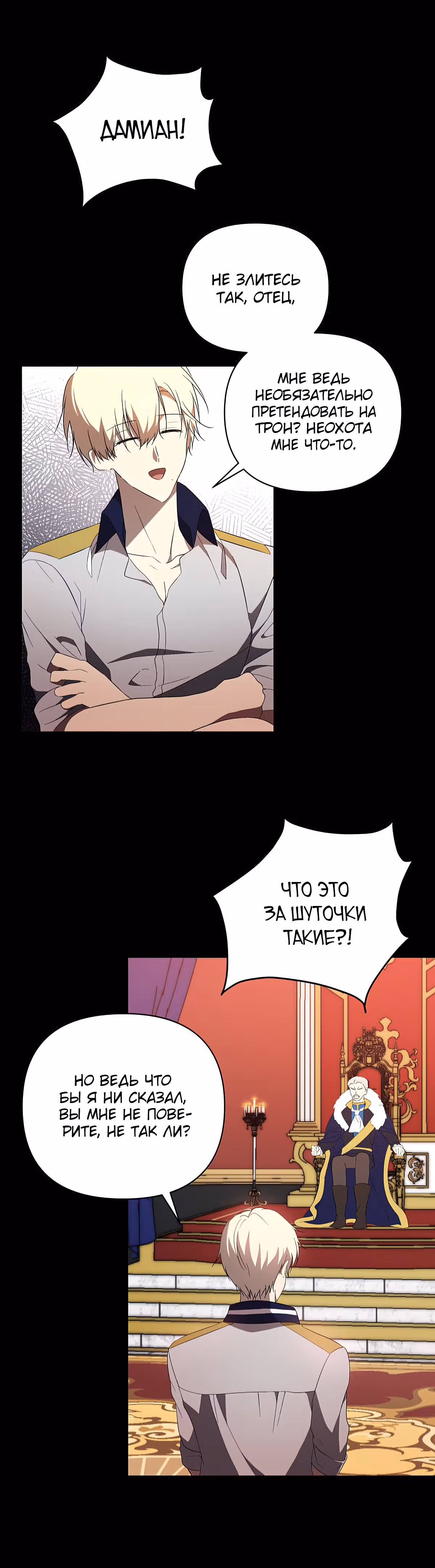 Лилиен из Турина — Том 1 · Глава 17, страница 20