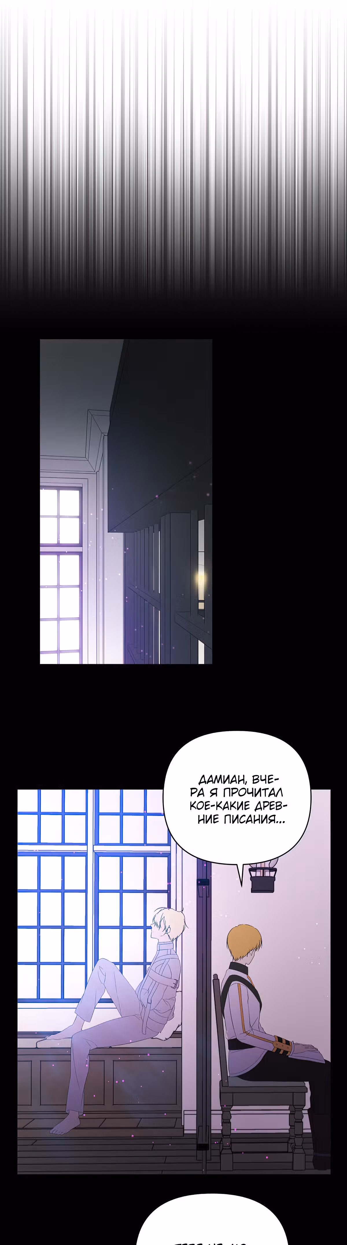 Лилиен из Турина — Том 1 · Глава 17, страница 32