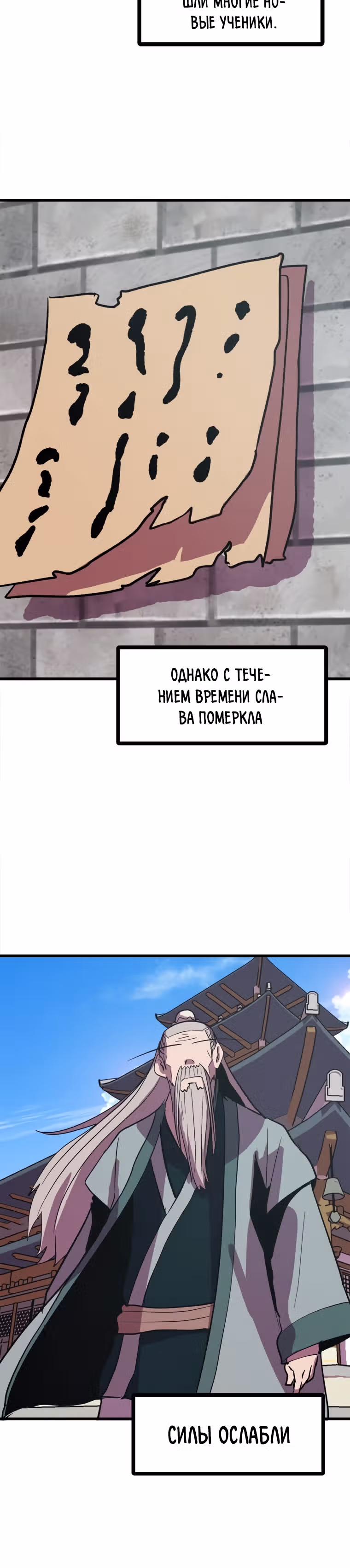 Реинкарнация лекаря — Том 1 · Глава 10, страница 6