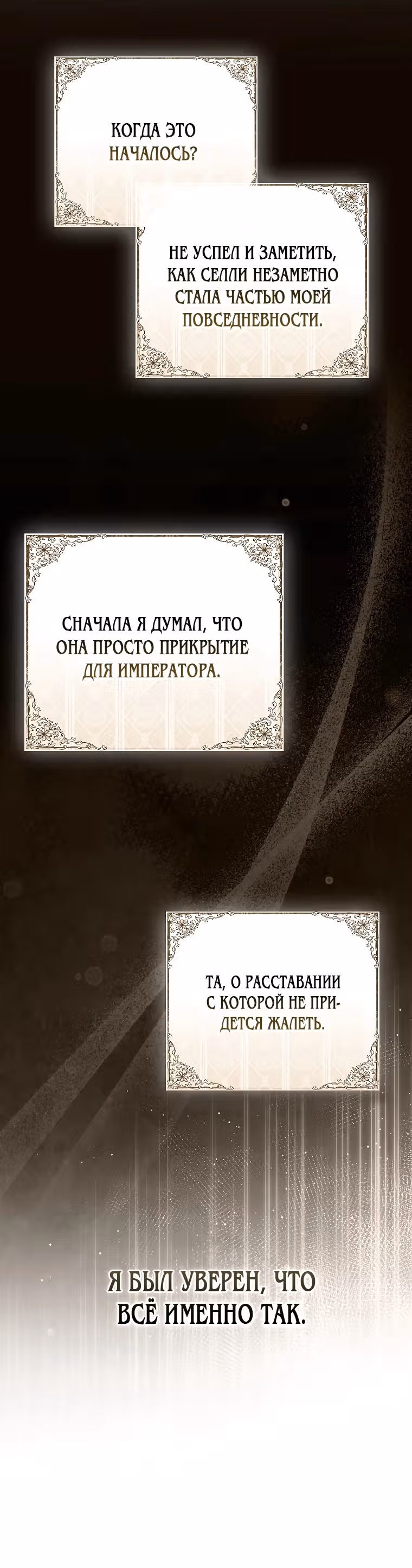 Главный герой одержим предложением руки и сердца — Том 1 · Глава 3, страница 27