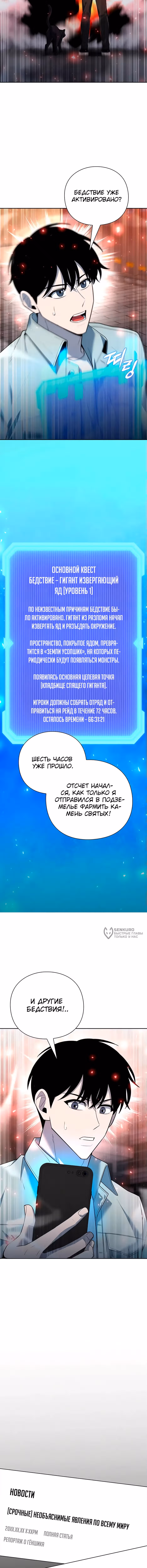 Создатель оружия — Том 1 · Глава 58, страница 2