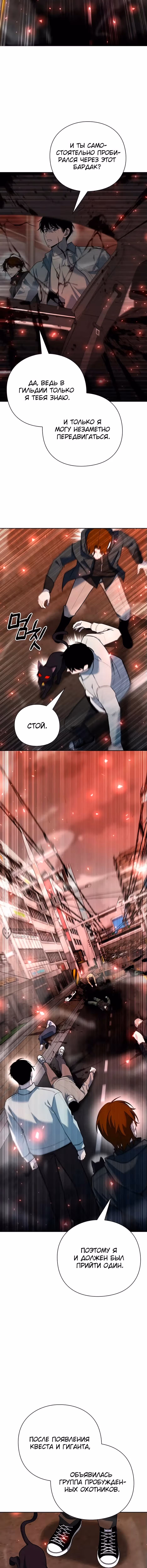Создатель оружия — Том 1 · Глава 58, страница 10